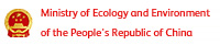 生態(tài)環(huán)境部