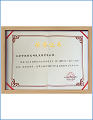 2017年度創(chuàng)新影響力成長企業(yè)