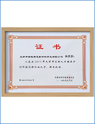 2015天津市創(chuàng)新人才推進計劃科技創(chuàng)新創(chuàng)業(yè)人才