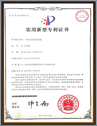 實(shí)用新型專利證書