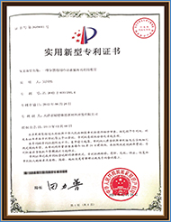 實(shí)用新型專利證書