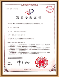 發(fā)明專利證書