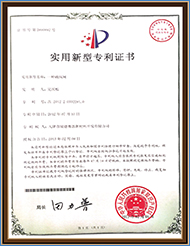 實(shí)用新型專利證書